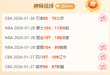 许利民点评,连胜辉煌,球队稳步提,海星体育直播在线,海星体育直播tv官网,海星体育直播app下载,海星体育直播平台