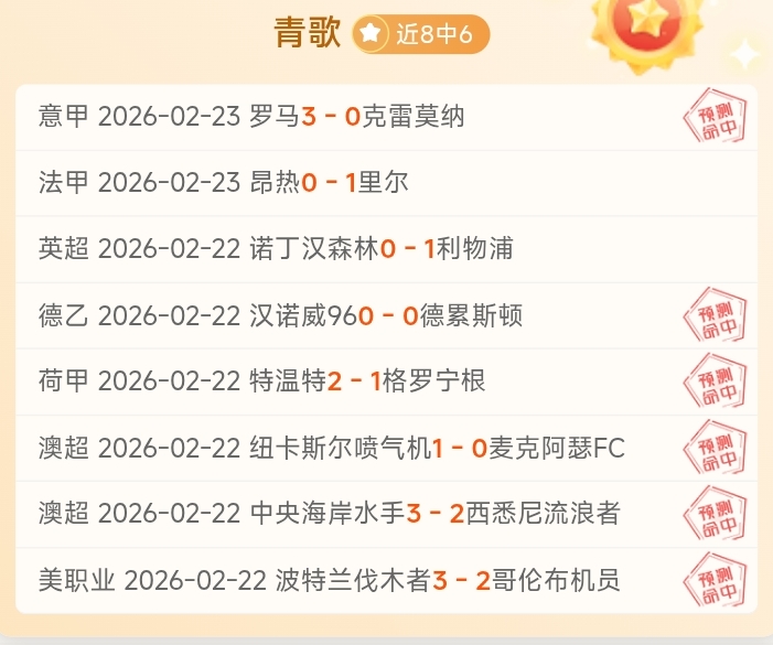 联赛赞岐奈,良对决,专家推荐质,海星体育直播在线,海星体育直播tv官网,海星体育直播app下载,海星体育直播平台