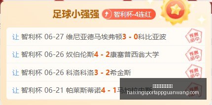 海星体育直,播在线,海星体育直播在线,海星体育直播官网,海星体育直播,海星在线直播,海星赛事信息,海星体育平台