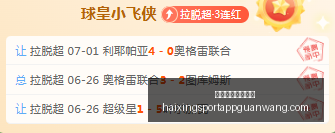 海星体育直,播在线,海星体育直播在线,海星体育直播官网,海星体育直播,海星在线直播,海星赛事信息,海星体育平台