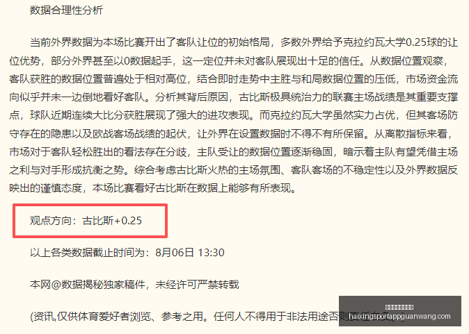 曼联续约风,阿莫林力促,马奎尔续约,海星体育直播官网,海星体育直播,海星在线直播,海星赛事信息,海星体育平台