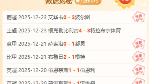 昨夜逆袭！4胜3平狂揽2分，垫底队伍能否绝地反击？