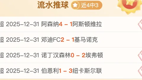 森林狼五连胜击败马刺