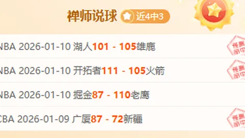 解码欧洲战局：阿纳多卢激战华伦西亚，揭秘近5胜4负背后的关键情报！