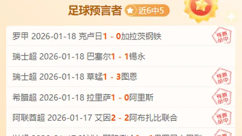 底特律活塞对奥兰多魔术：NBA专家质合分析及前区十码推荐
