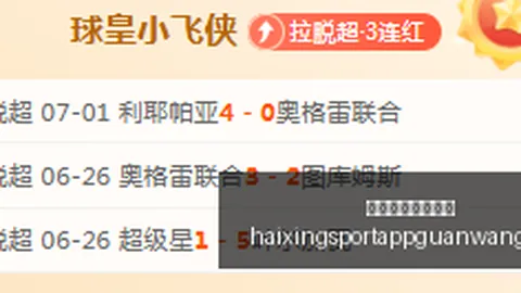 海星体育直播，海星赛事信息，在线 163139